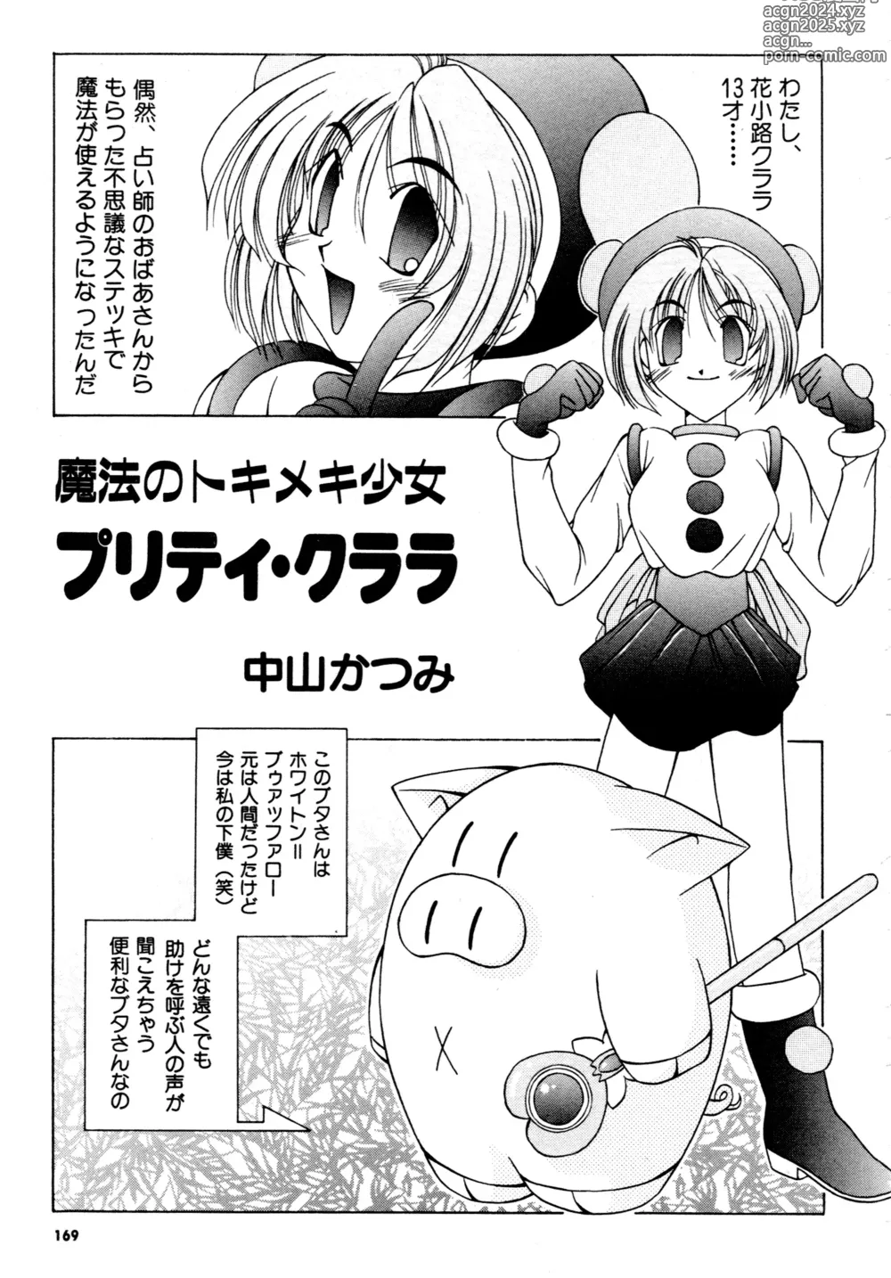 Page 170 of manga Gouketsuji Ichizoku 2: Chotto dake Saikyou Densetsu Anthology Comic