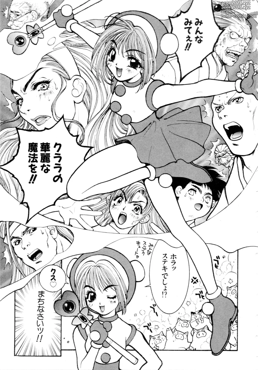 Page 18 of manga Gouketsuji Ichizoku 2: Chotto dake Saikyou Densetsu Anthology Comic