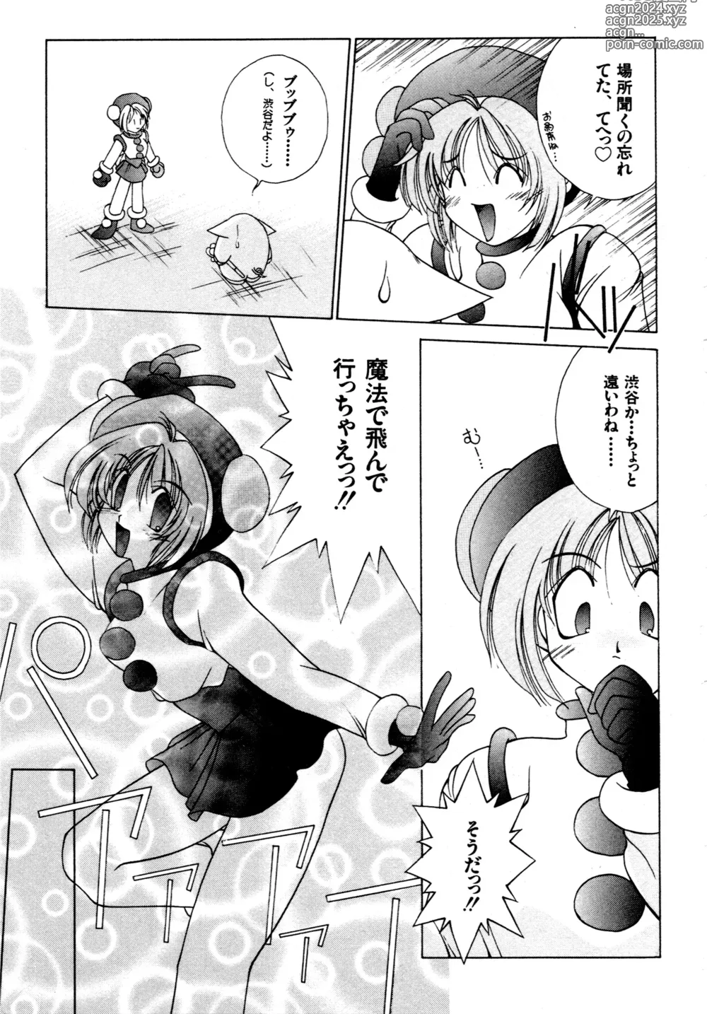 Page 172 of manga Gouketsuji Ichizoku 2: Chotto dake Saikyou Densetsu Anthology Comic