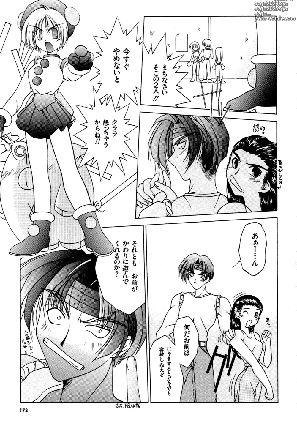 Page 174 of manga Gouketsuji Ichizoku 2: Chotto dake Saikyou Densetsu Anthology Comic