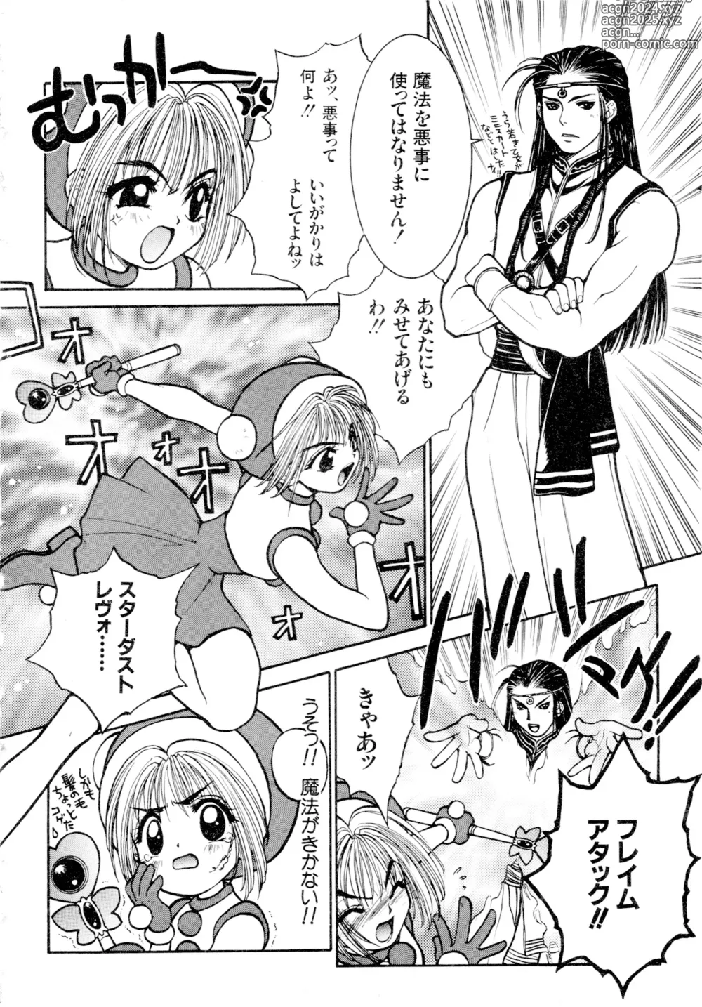 Page 19 of manga Gouketsuji Ichizoku 2: Chotto dake Saikyou Densetsu Anthology Comic