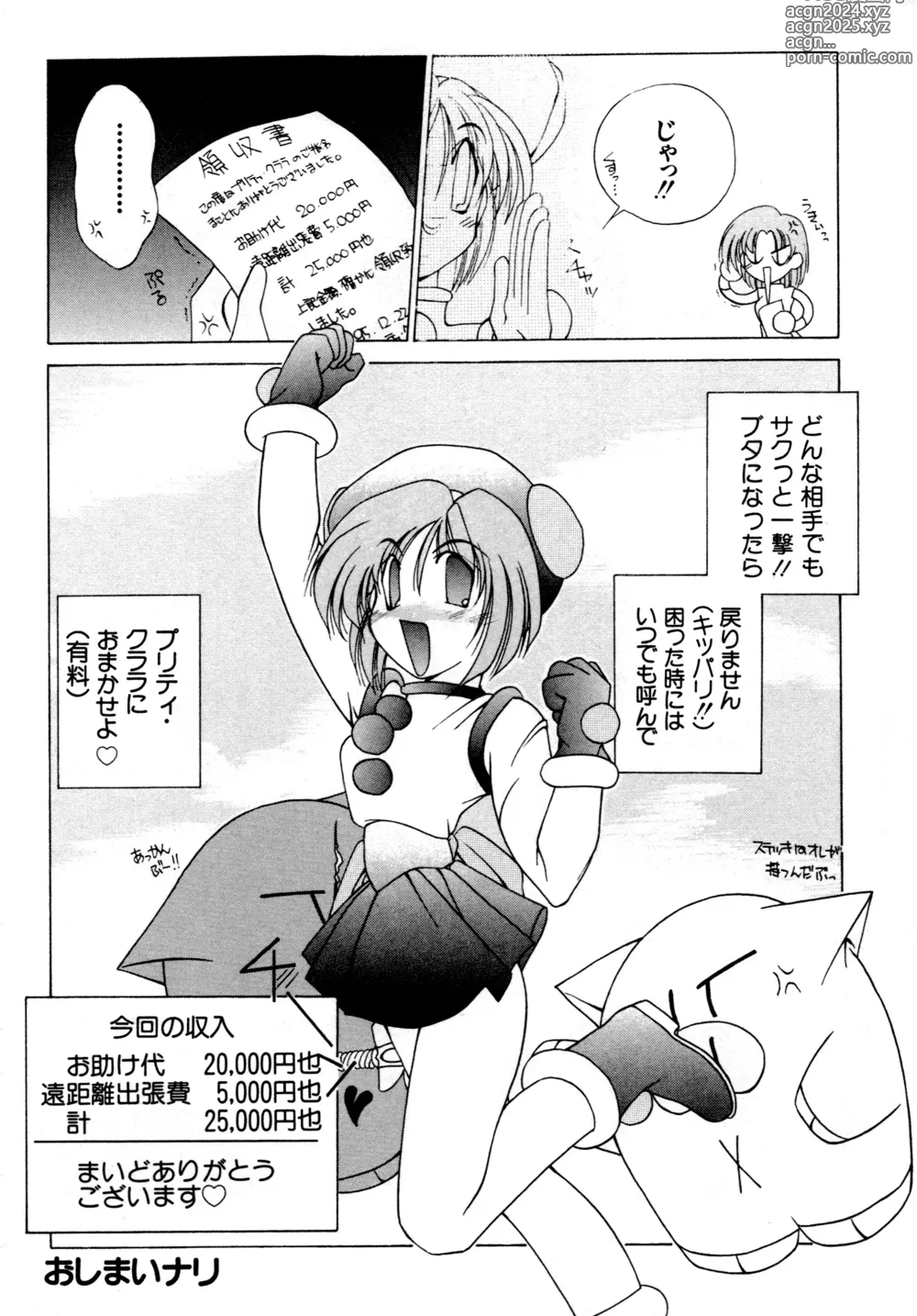 Page 185 of manga Gouketsuji Ichizoku 2: Chotto dake Saikyou Densetsu Anthology Comic