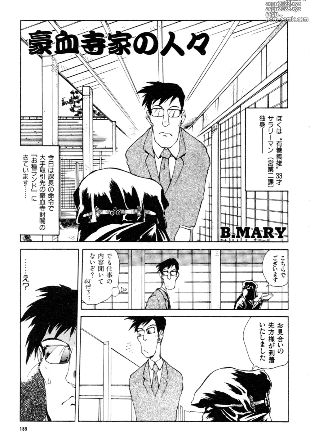 Page 186 of manga Gouketsuji Ichizoku 2: Chotto dake Saikyou Densetsu Anthology Comic