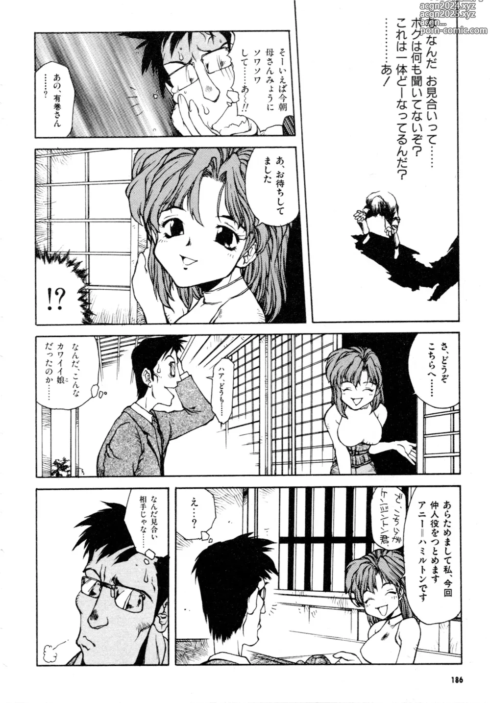 Page 187 of manga Gouketsuji Ichizoku 2: Chotto dake Saikyou Densetsu Anthology Comic