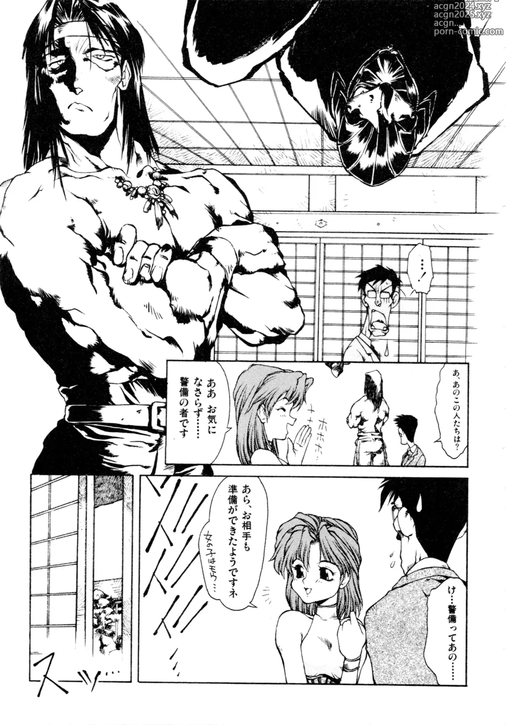 Page 188 of manga Gouketsuji Ichizoku 2: Chotto dake Saikyou Densetsu Anthology Comic