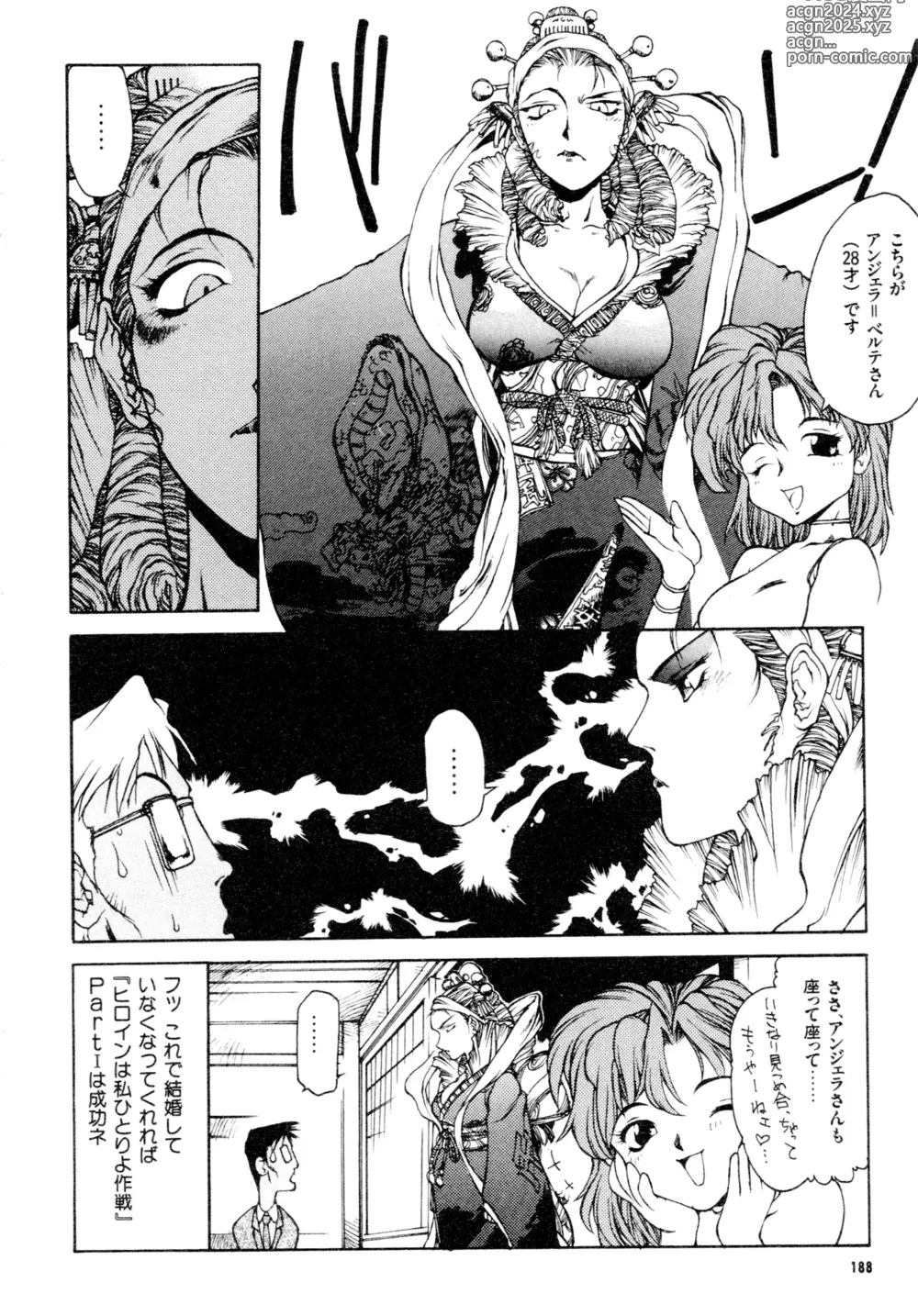 Page 189 of manga Gouketsuji Ichizoku 2: Chotto dake Saikyou Densetsu Anthology Comic