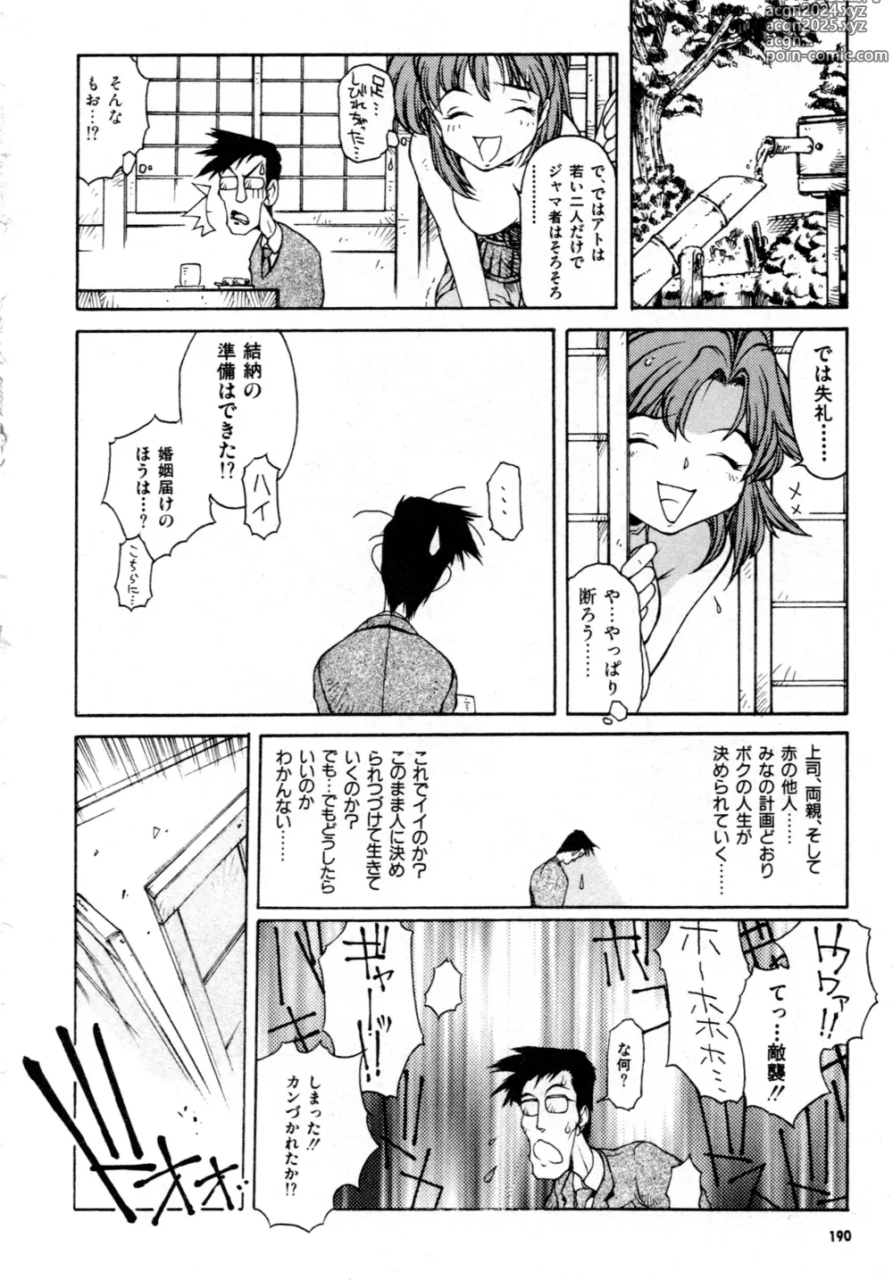 Page 191 of manga Gouketsuji Ichizoku 2: Chotto dake Saikyou Densetsu Anthology Comic