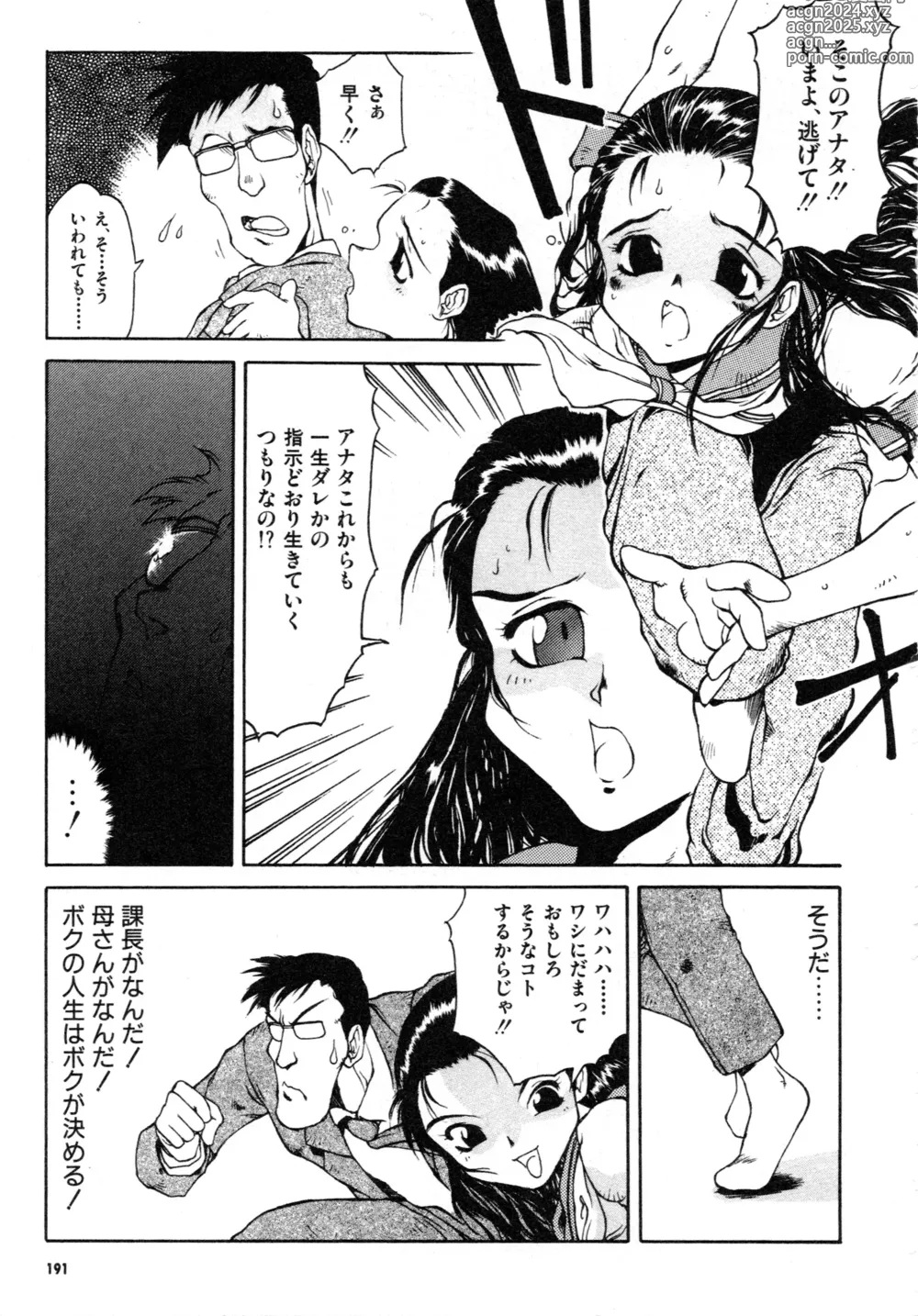 Page 192 of manga Gouketsuji Ichizoku 2: Chotto dake Saikyou Densetsu Anthology Comic