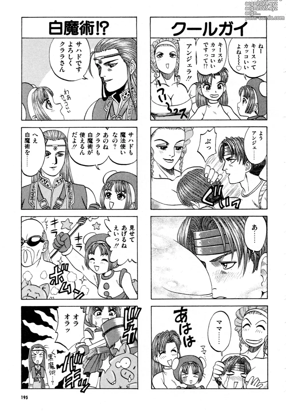 Page 196 of manga Gouketsuji Ichizoku 2: Chotto dake Saikyou Densetsu Anthology Comic