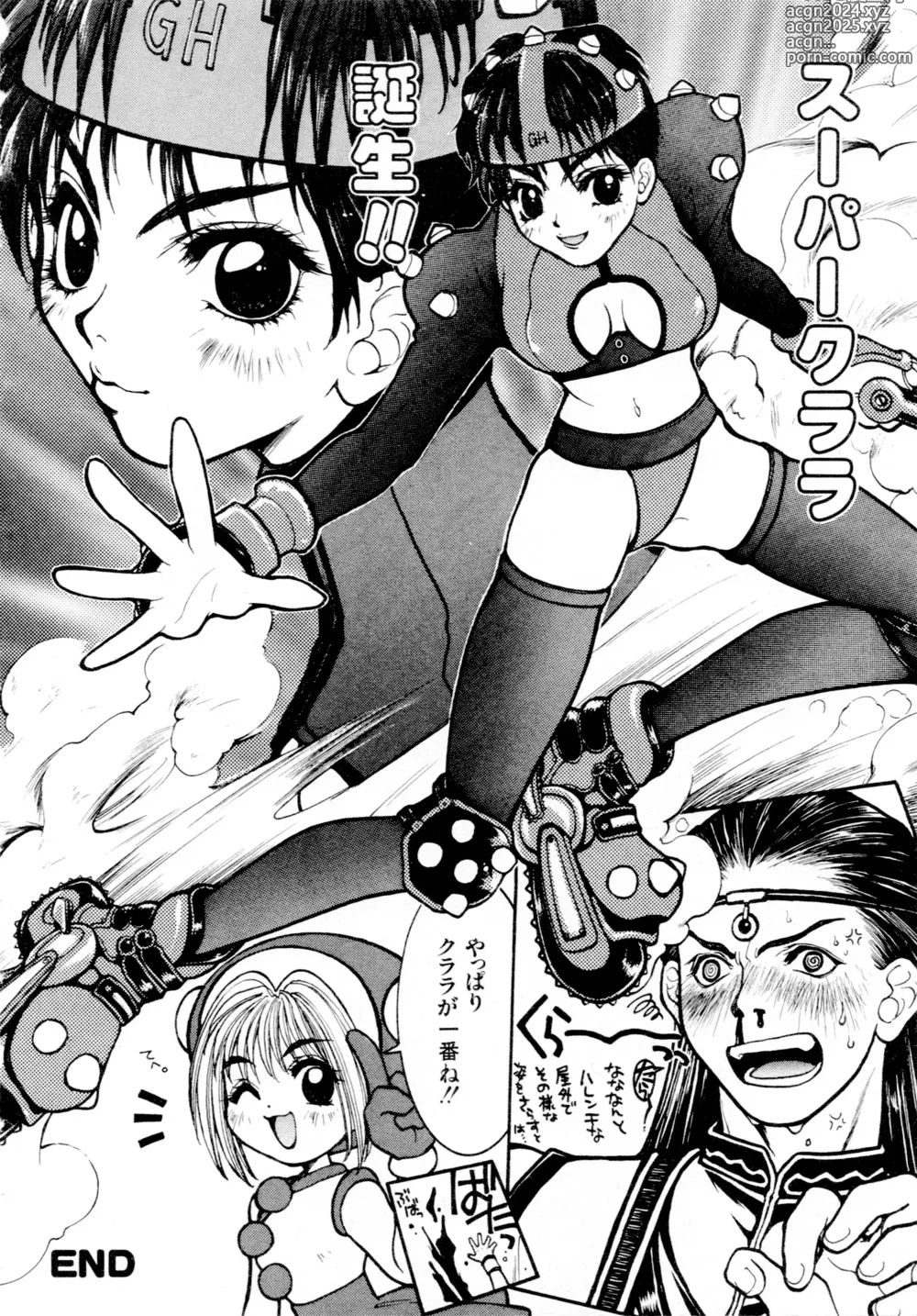 Page 21 of manga Gouketsuji Ichizoku 2: Chotto dake Saikyou Densetsu Anthology Comic