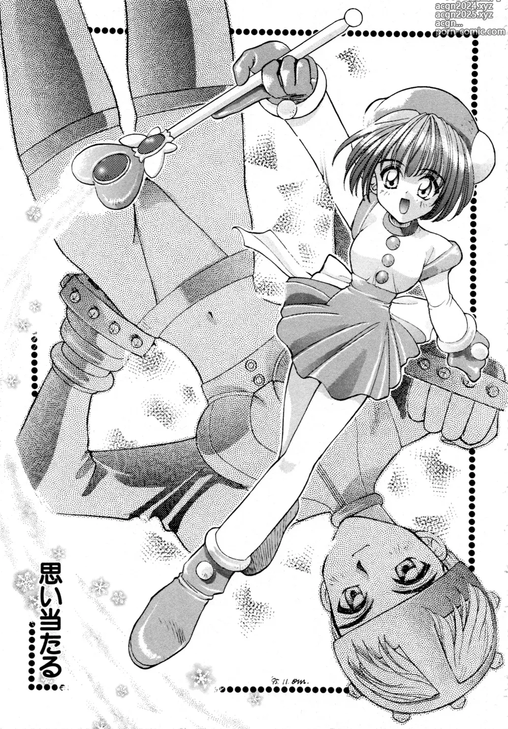 Page 202 of manga Gouketsuji Ichizoku 2: Chotto dake Saikyou Densetsu Anthology Comic