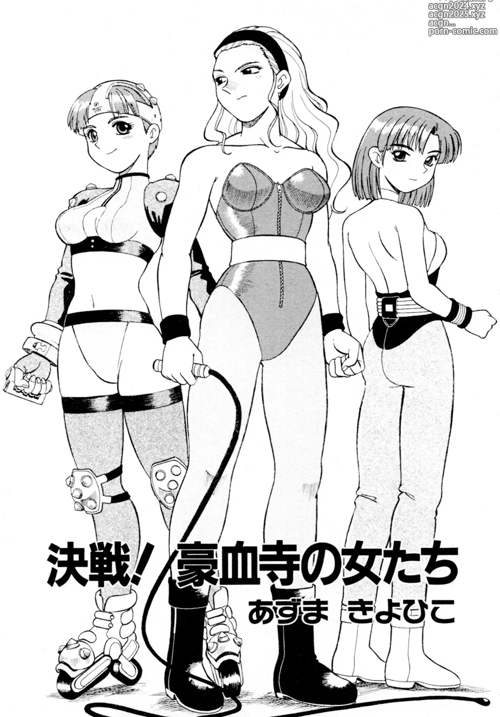 Page 22 of manga Gouketsuji Ichizoku 2: Chotto dake Saikyou Densetsu Anthology Comic