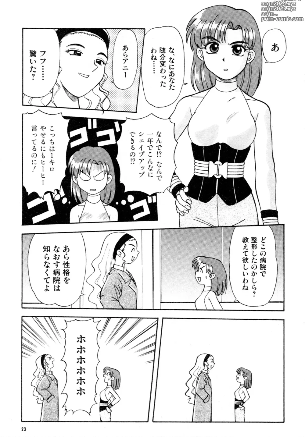 Page 24 of manga Gouketsuji Ichizoku 2: Chotto dake Saikyou Densetsu Anthology Comic