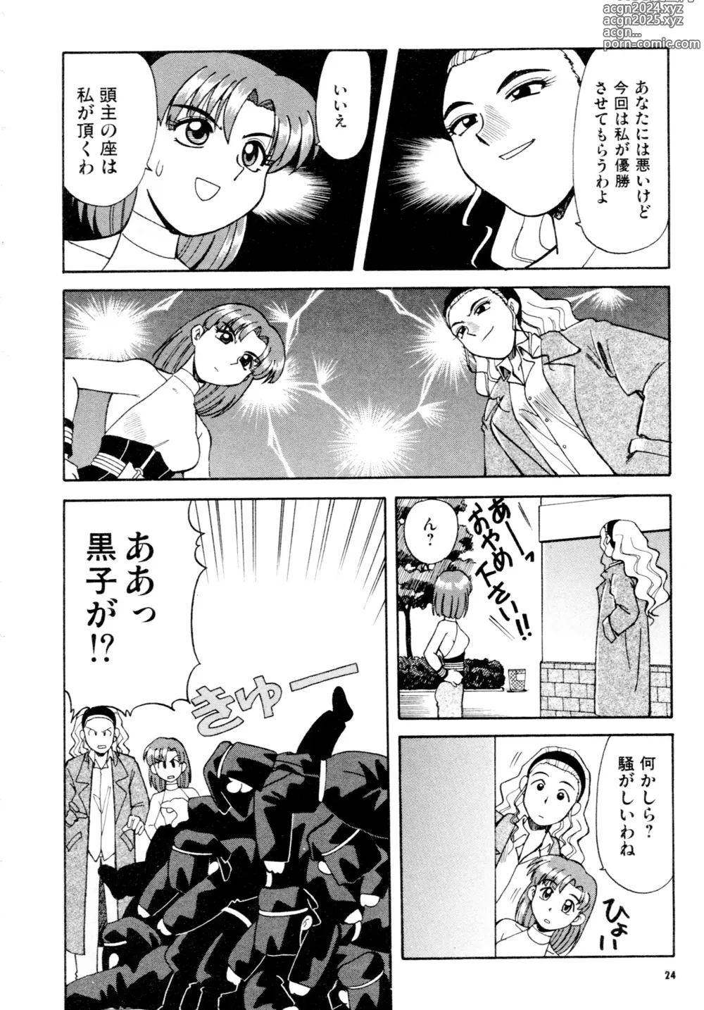 Page 25 of manga Gouketsuji Ichizoku 2: Chotto dake Saikyou Densetsu Anthology Comic