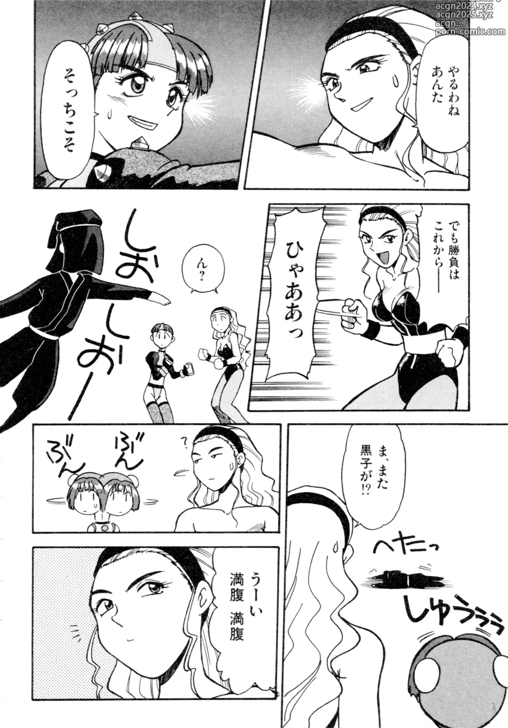 Page 35 of manga Gouketsuji Ichizoku 2: Chotto dake Saikyou Densetsu Anthology Comic