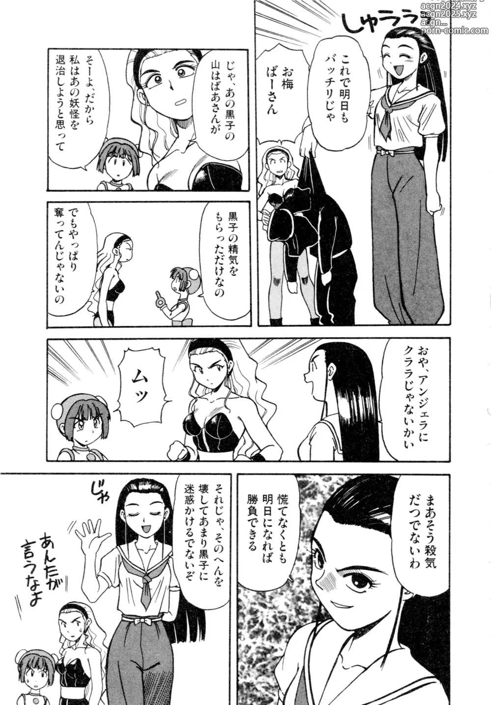 Page 36 of manga Gouketsuji Ichizoku 2: Chotto dake Saikyou Densetsu Anthology Comic