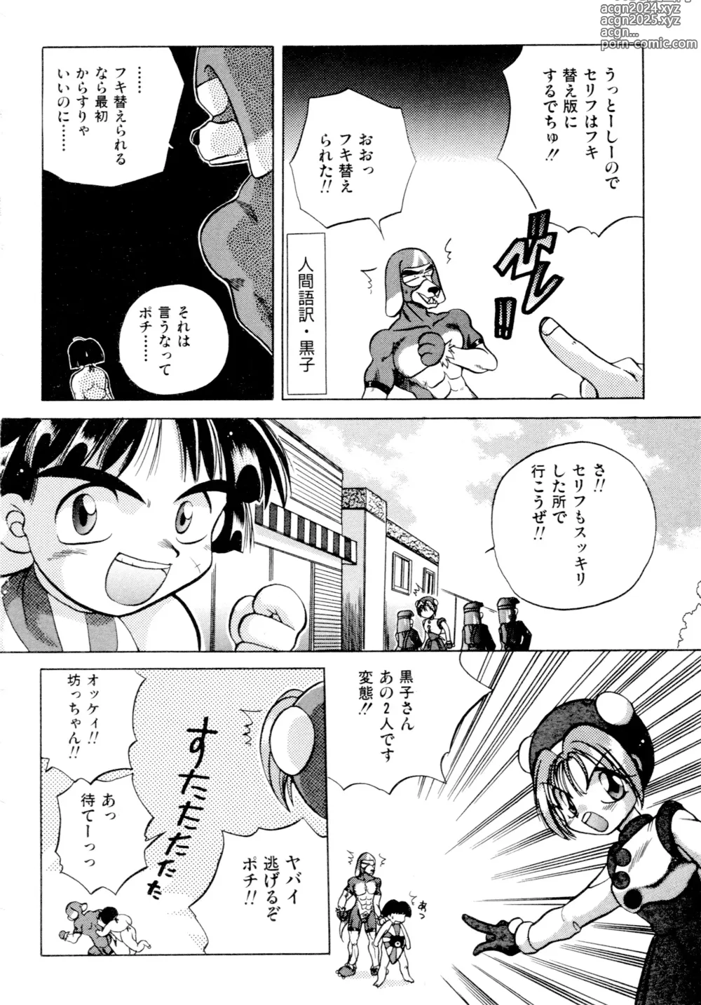 Page 41 of manga Gouketsuji Ichizoku 2: Chotto dake Saikyou Densetsu Anthology Comic