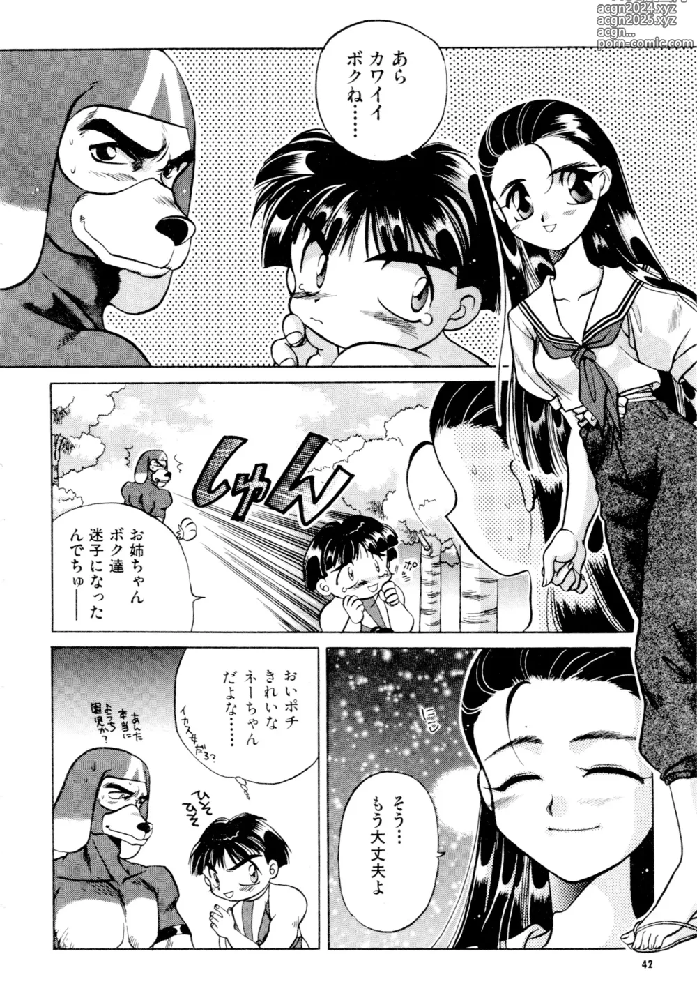 Page 43 of manga Gouketsuji Ichizoku 2: Chotto dake Saikyou Densetsu Anthology Comic