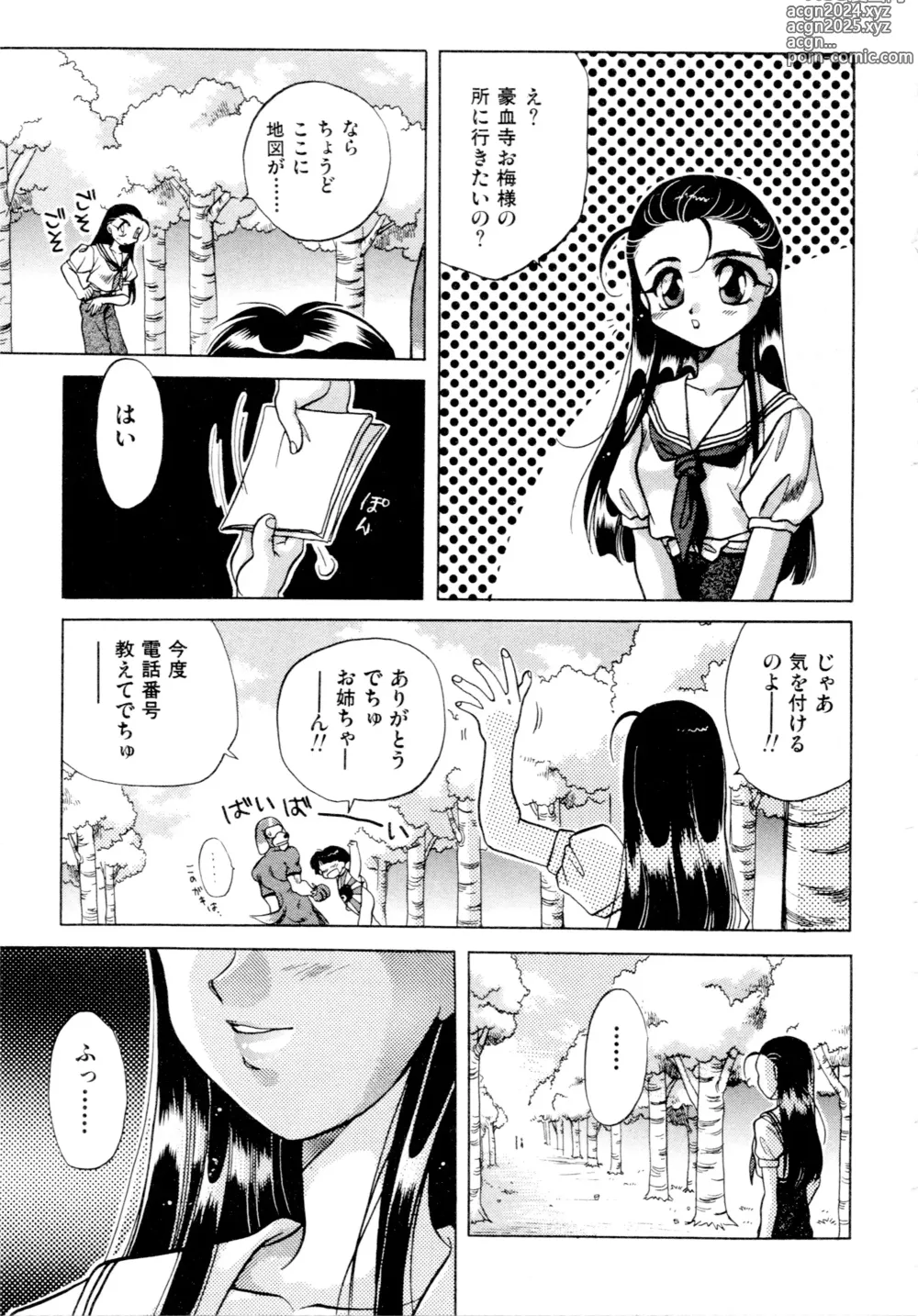 Page 44 of manga Gouketsuji Ichizoku 2: Chotto dake Saikyou Densetsu Anthology Comic