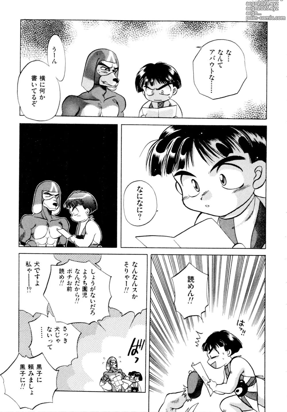 Page 46 of manga Gouketsuji Ichizoku 2: Chotto dake Saikyou Densetsu Anthology Comic