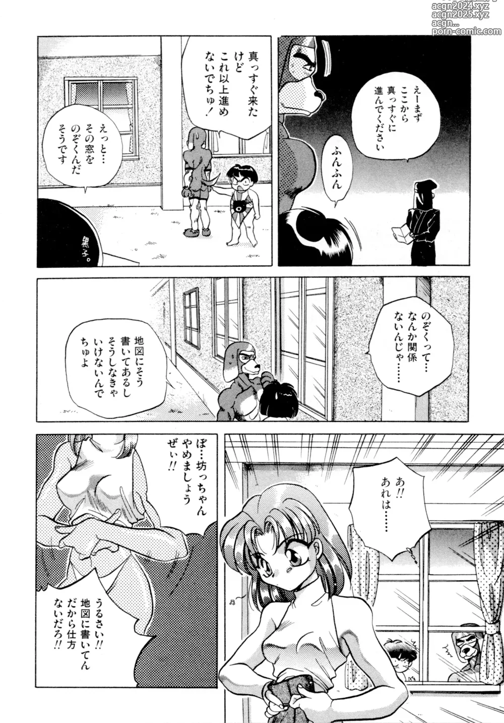 Page 47 of manga Gouketsuji Ichizoku 2: Chotto dake Saikyou Densetsu Anthology Comic