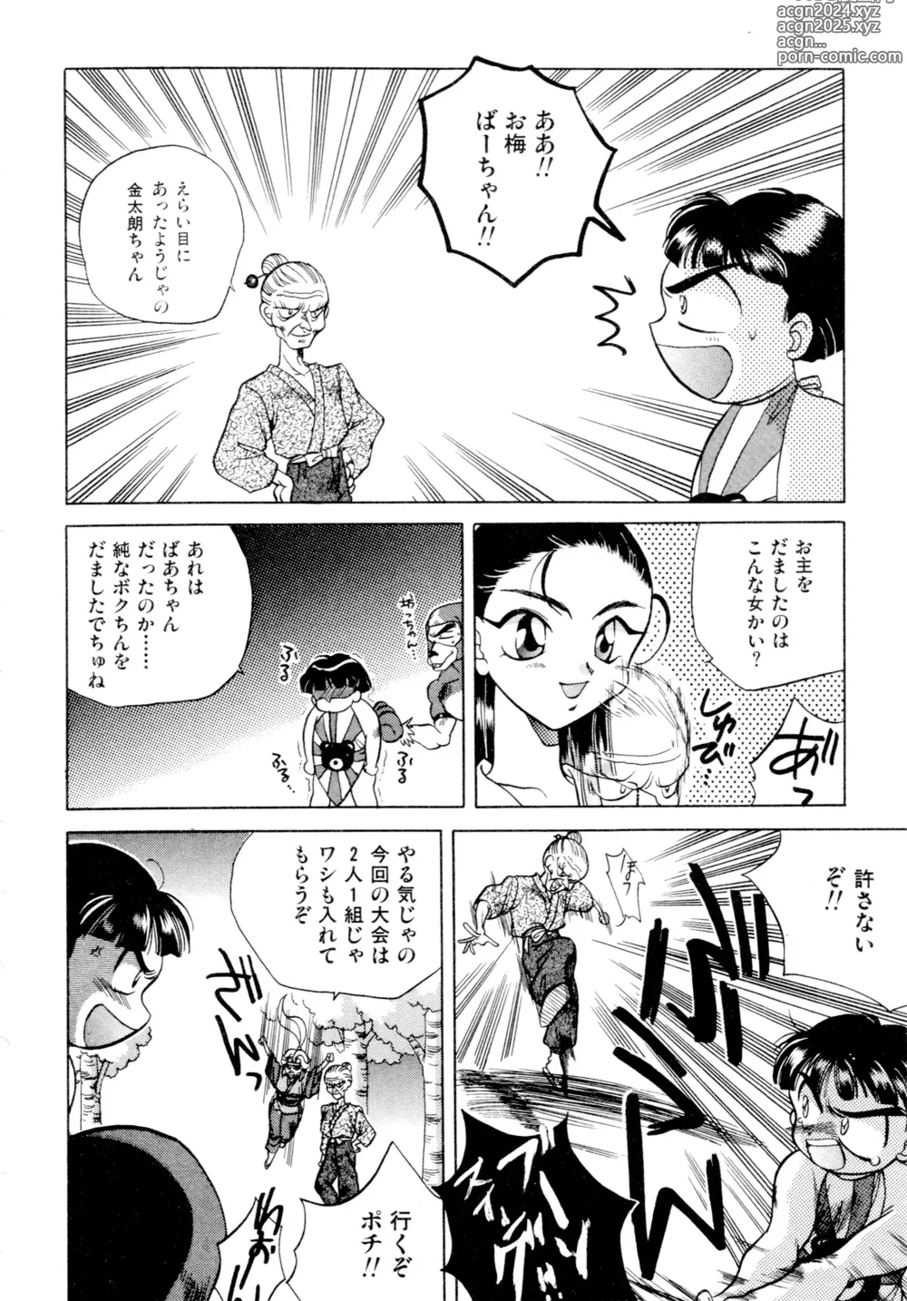 Page 51 of manga Gouketsuji Ichizoku 2: Chotto dake Saikyou Densetsu Anthology Comic