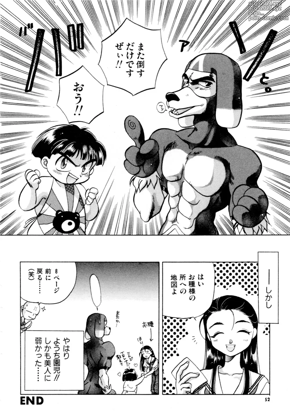 Page 53 of manga Gouketsuji Ichizoku 2: Chotto dake Saikyou Densetsu Anthology Comic