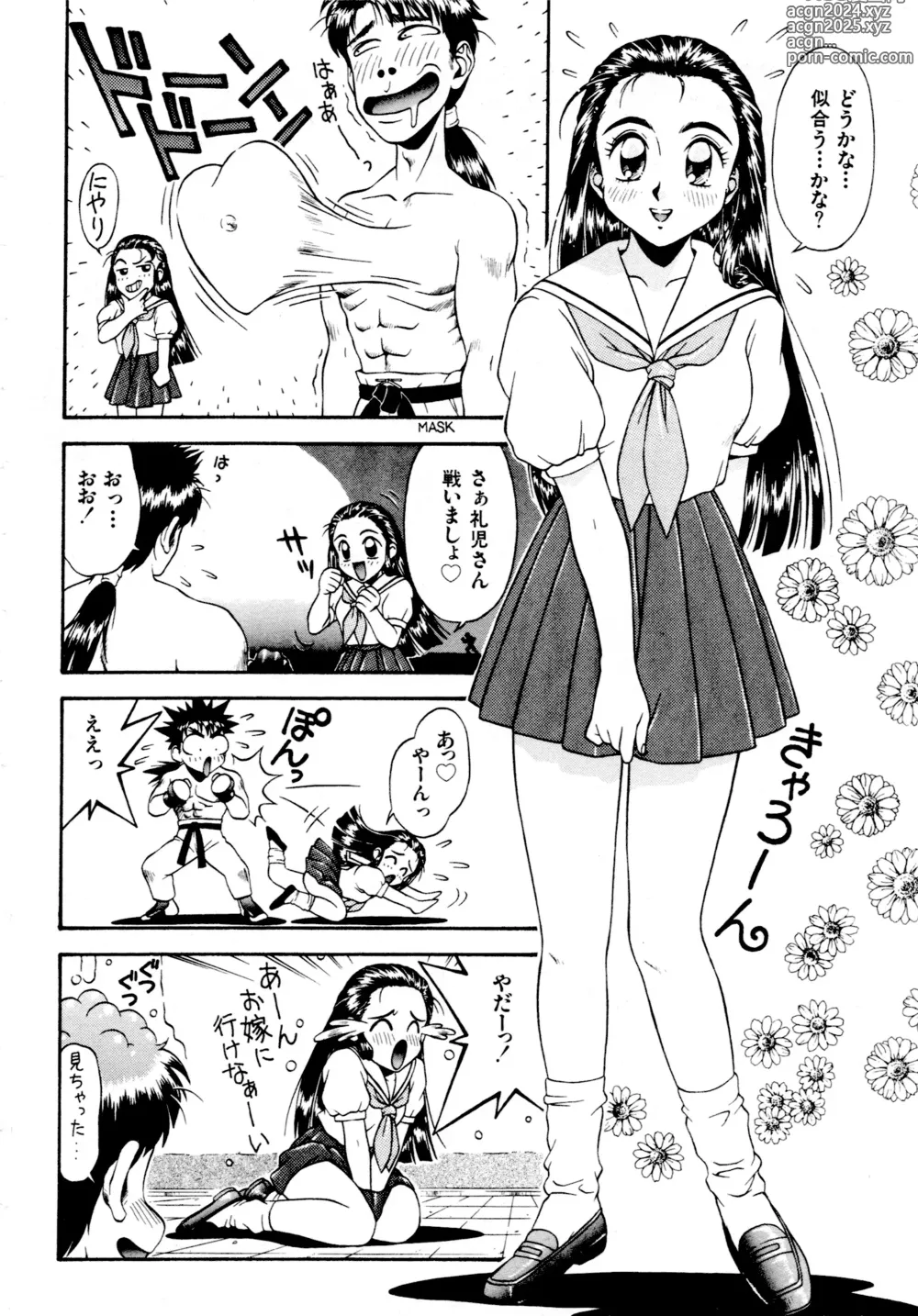 Page 57 of manga Gouketsuji Ichizoku 2: Chotto dake Saikyou Densetsu Anthology Comic