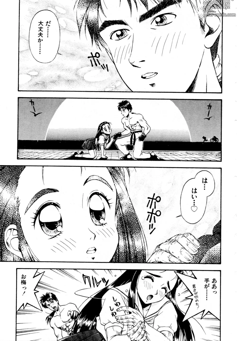 Page 58 of manga Gouketsuji Ichizoku 2: Chotto dake Saikyou Densetsu Anthology Comic