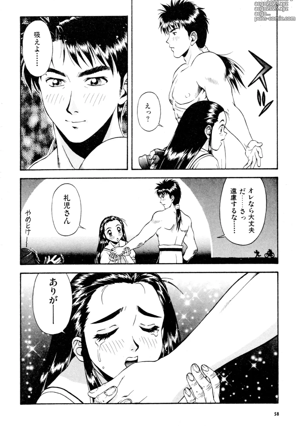 Page 59 of manga Gouketsuji Ichizoku 2: Chotto dake Saikyou Densetsu Anthology Comic