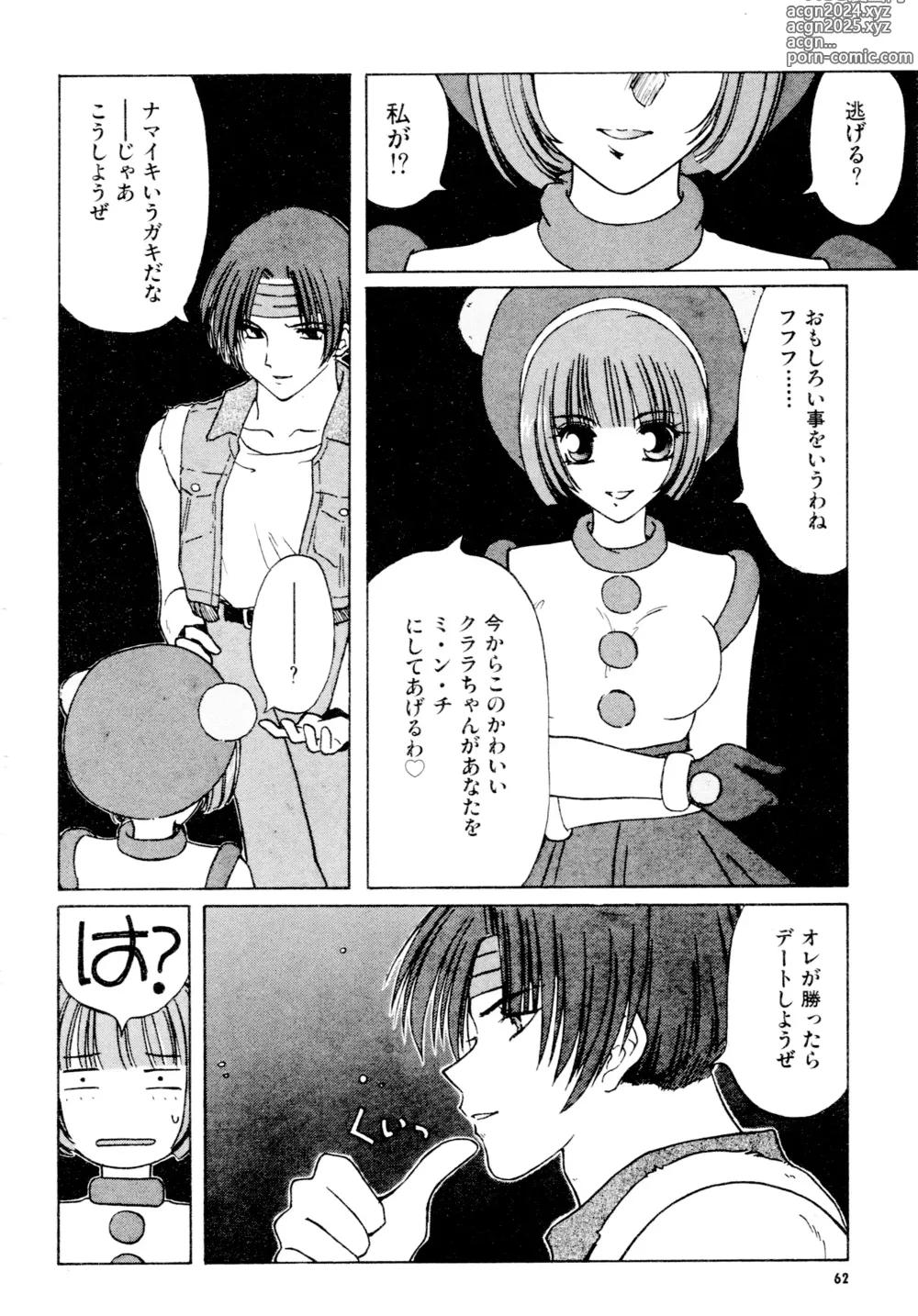 Page 63 of manga Gouketsuji Ichizoku 2: Chotto dake Saikyou Densetsu Anthology Comic