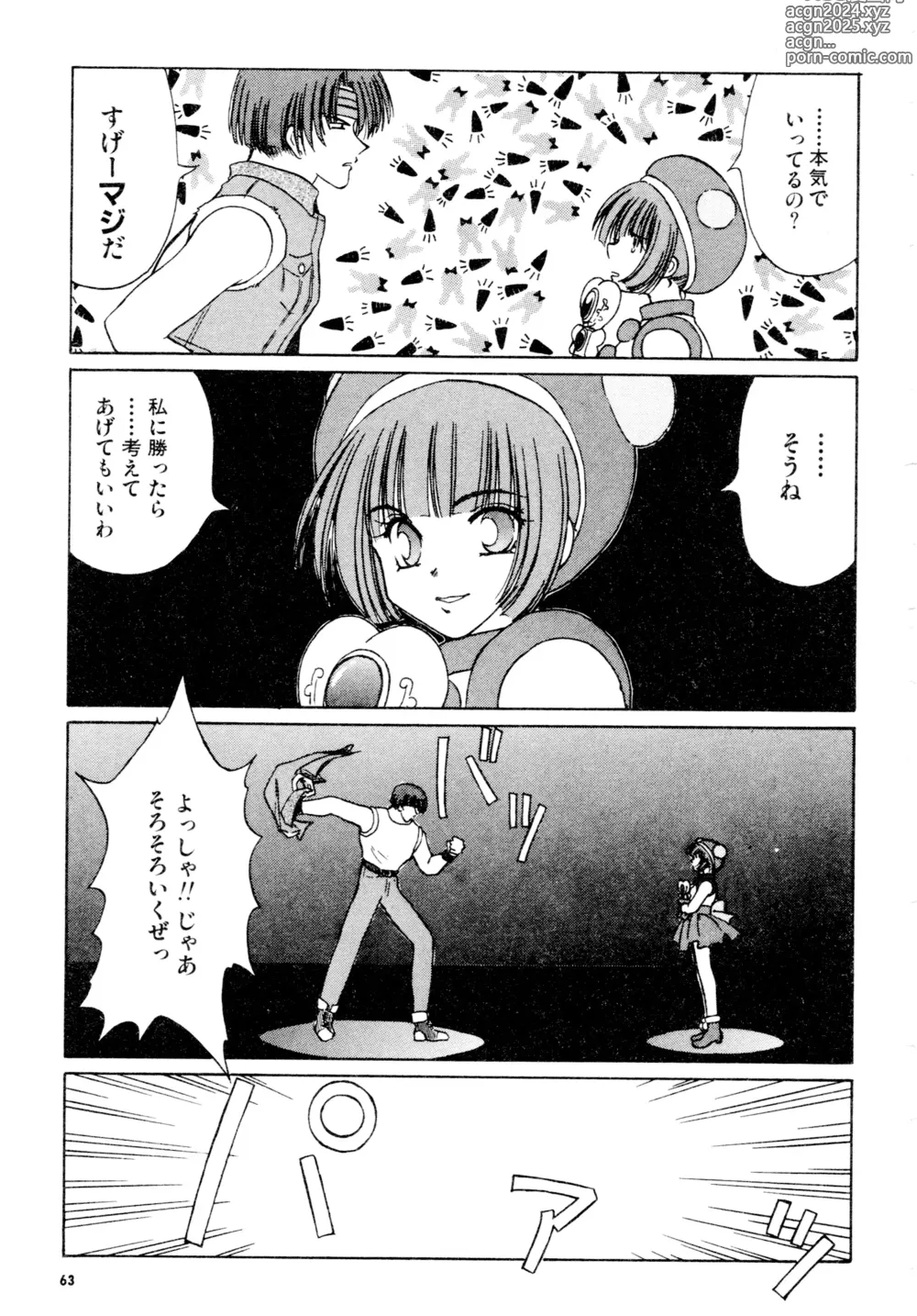 Page 64 of manga Gouketsuji Ichizoku 2: Chotto dake Saikyou Densetsu Anthology Comic