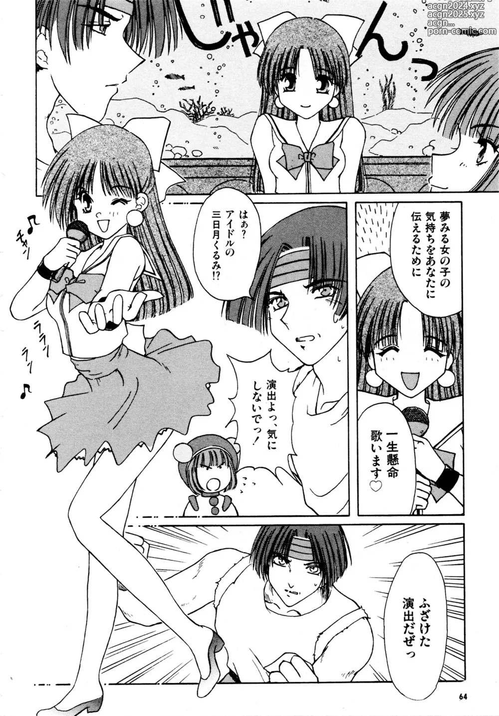 Page 65 of manga Gouketsuji Ichizoku 2: Chotto dake Saikyou Densetsu Anthology Comic