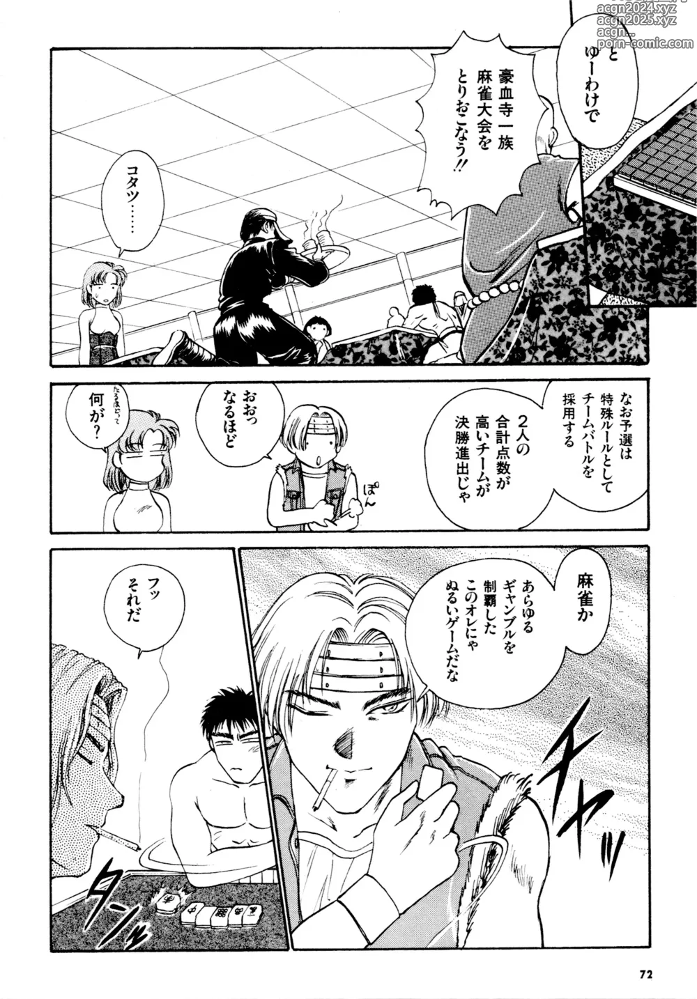 Page 73 of manga Gouketsuji Ichizoku 2: Chotto dake Saikyou Densetsu Anthology Comic