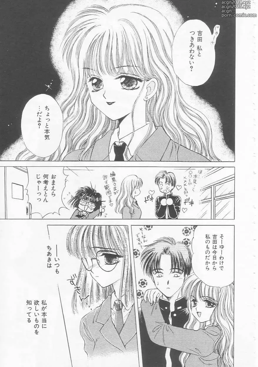 Page 115 of manga Shojo Koutan