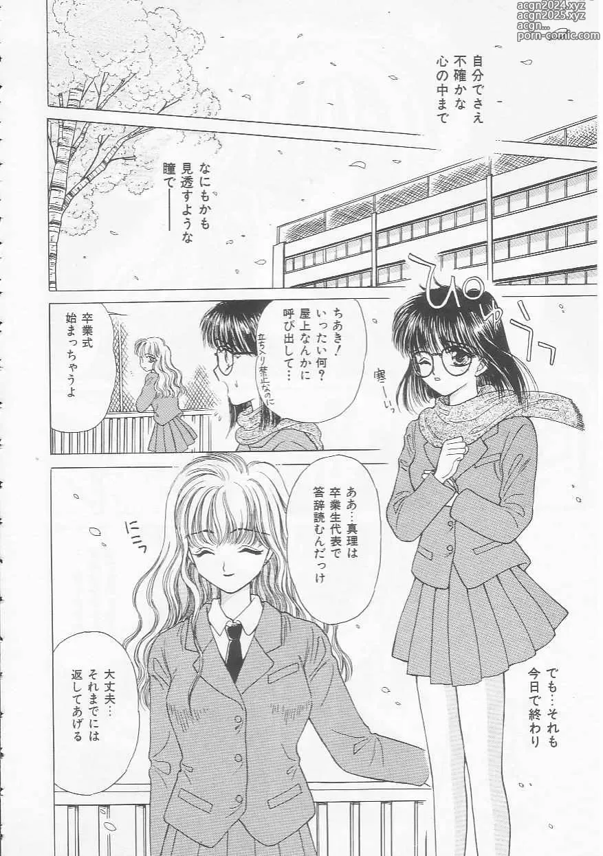 Page 116 of manga Shojo Koutan