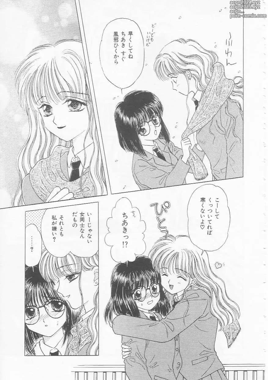 Page 117 of manga Shojo Koutan