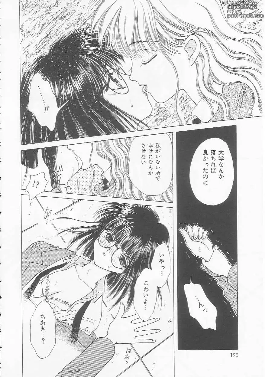 Page 120 of manga Shojo Koutan