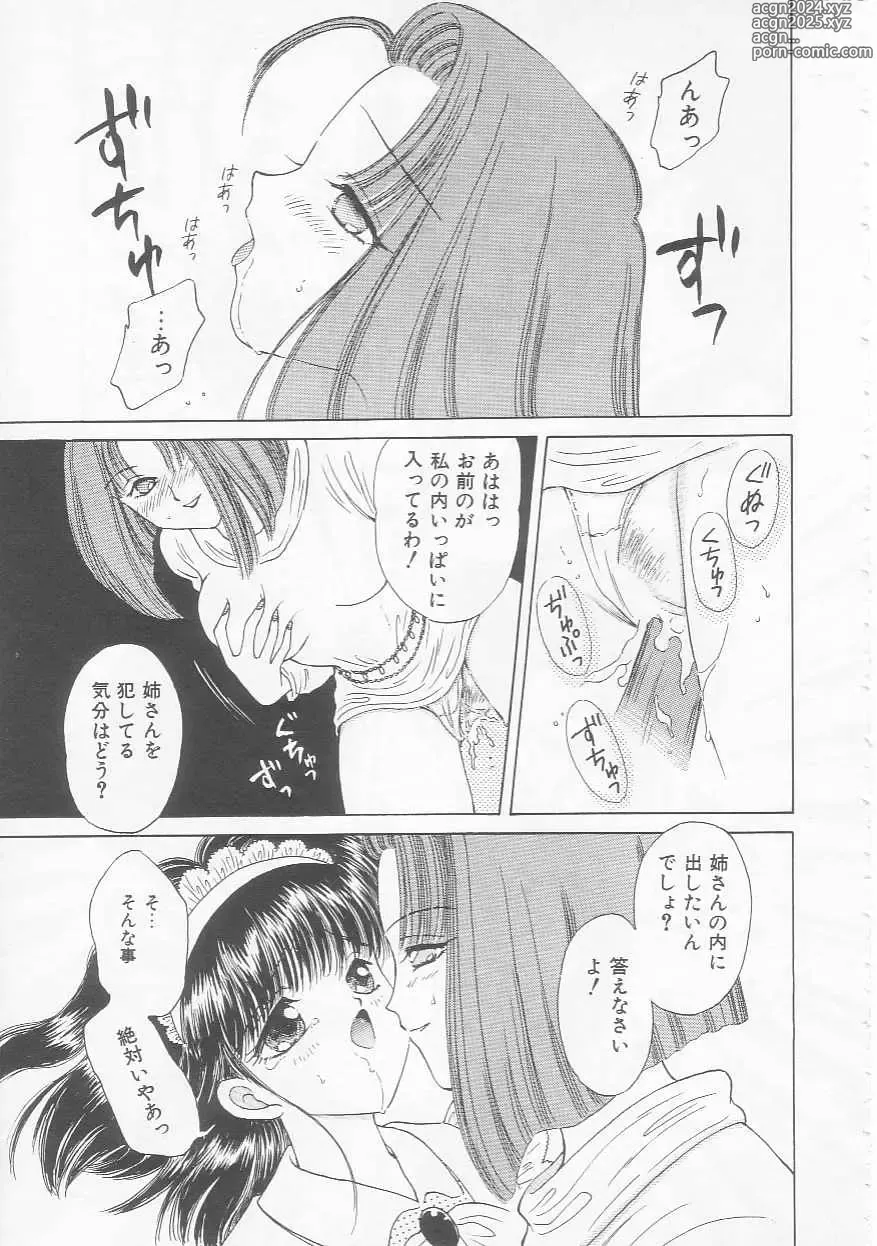 Page 13 of manga Shojo Koutan