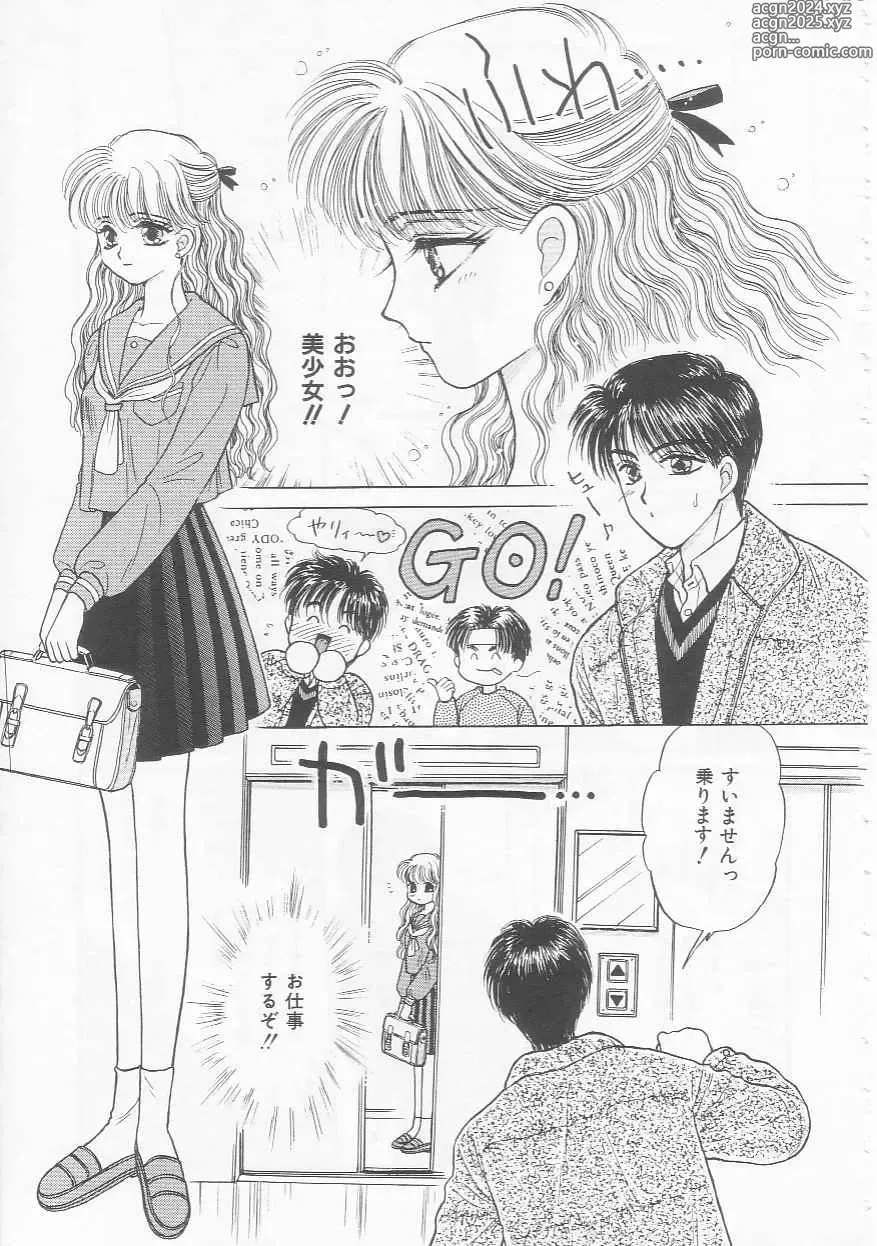 Page 133 of manga Shojo Koutan