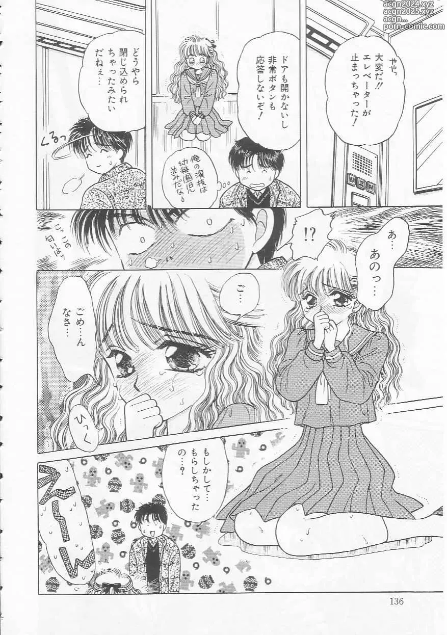 Page 136 of manga Shojo Koutan