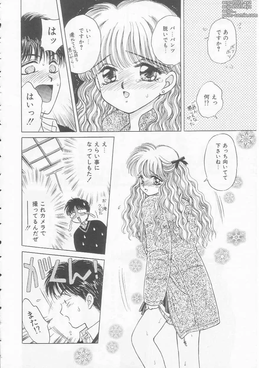 Page 138 of manga Shojo Koutan