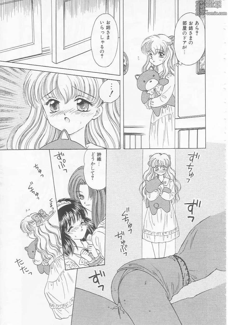 Page 15 of manga Shojo Koutan