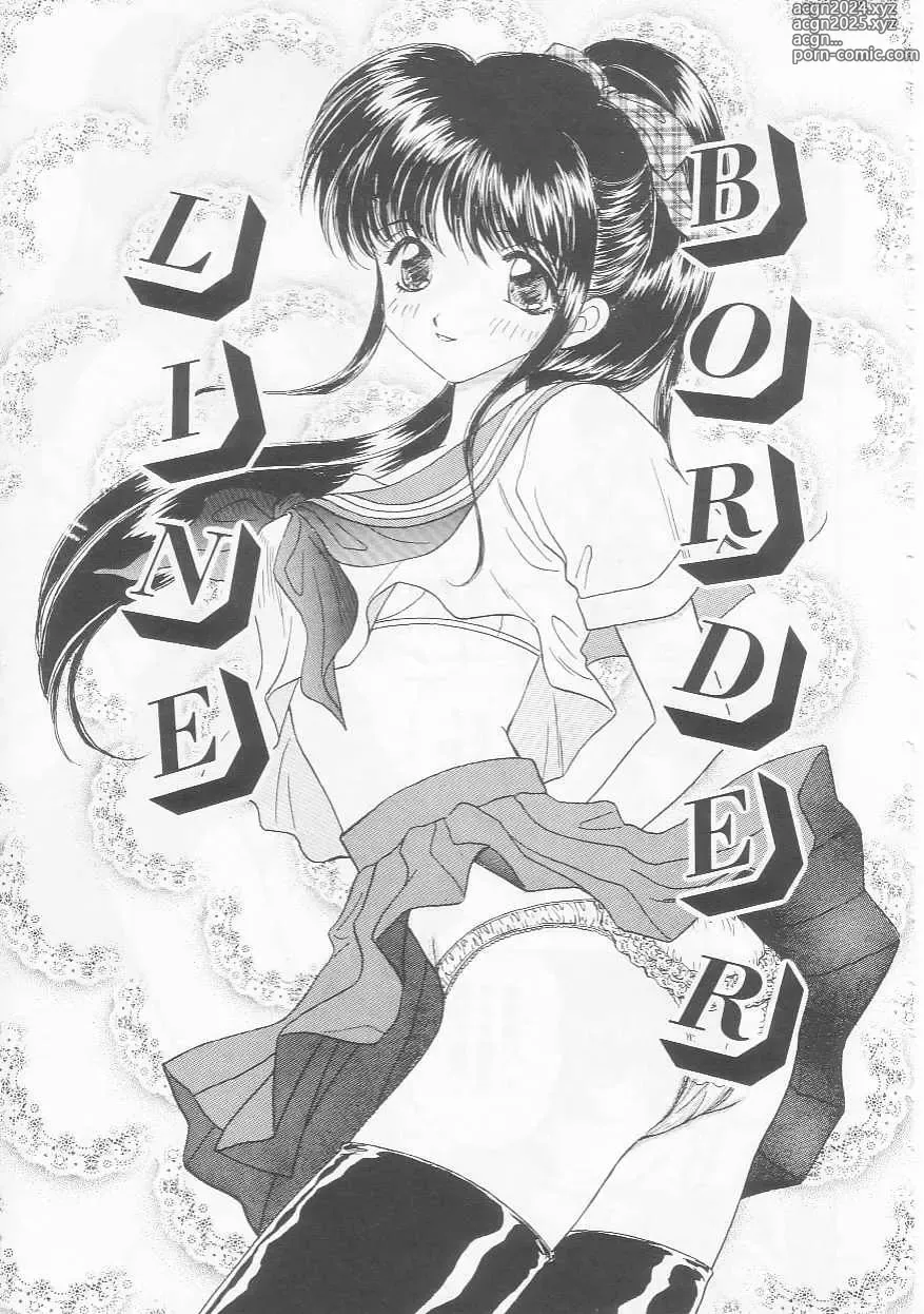 Page 147 of manga Shojo Koutan