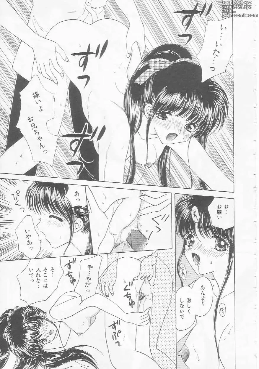 Page 159 of manga Shojo Koutan