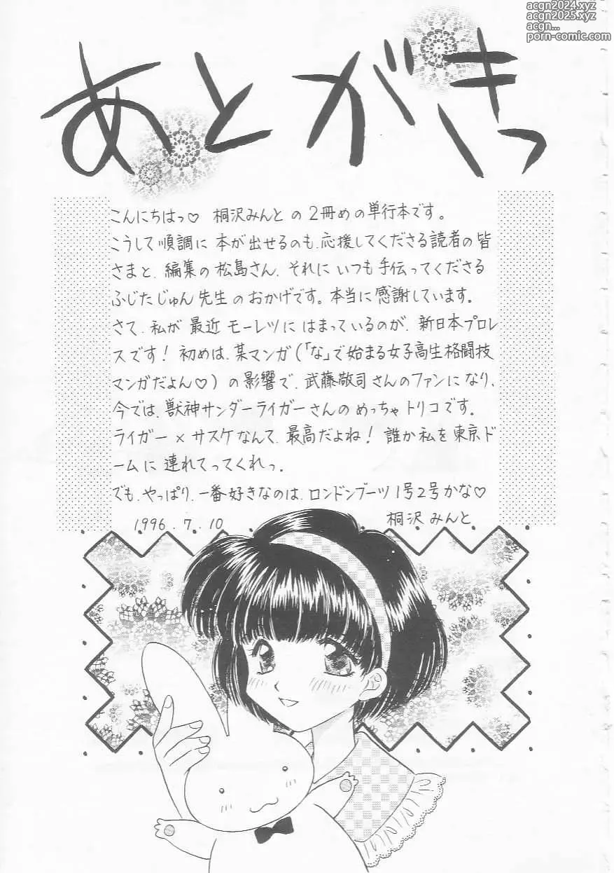 Page 163 of manga Shojo Koutan