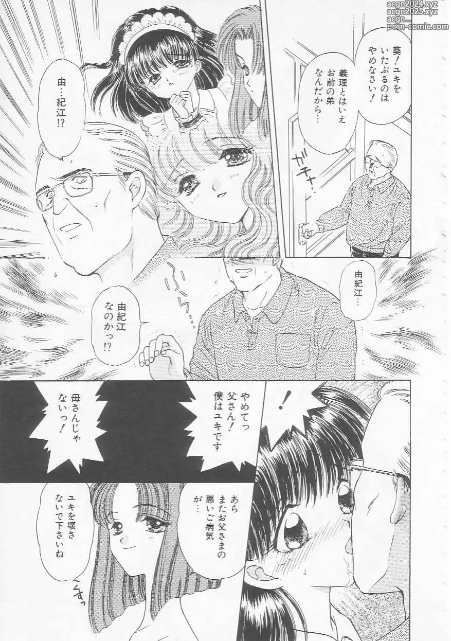 Page 19 of manga Shojo Koutan