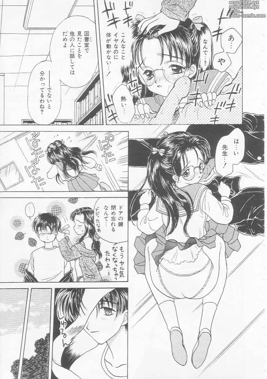 Page 33 of manga Shojo Koutan