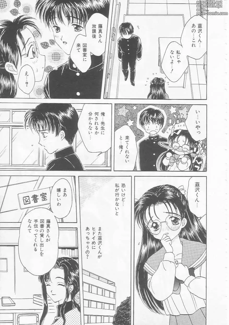 Page 35 of manga Shojo Koutan