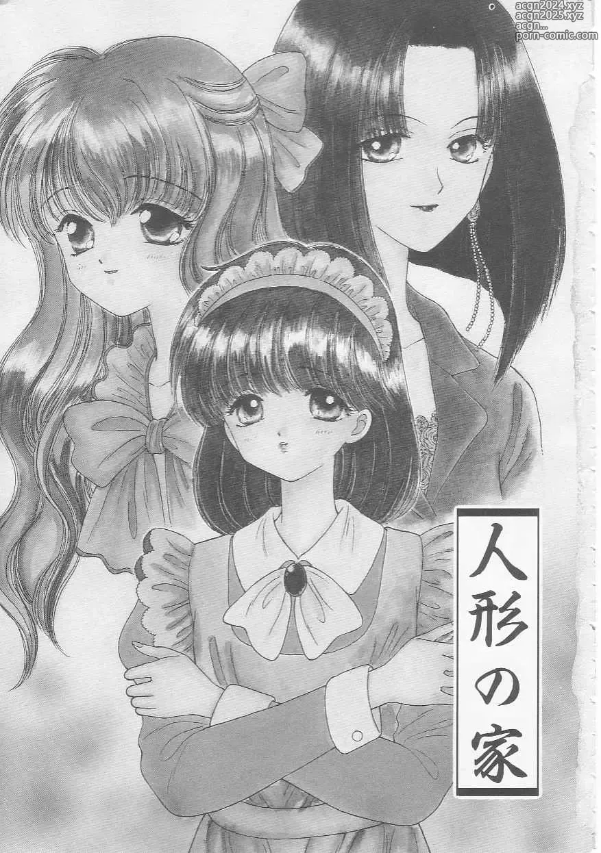 Page 5 of manga Shojo Koutan